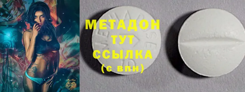 МЕТАДОН methadone  Новоуральск 